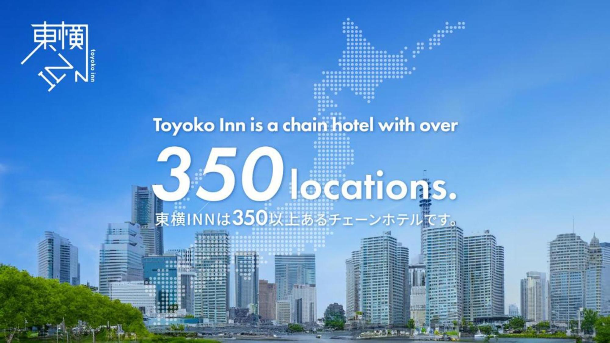 Toyoko Inn Yokohama Tsurumi Eki Higashi Guchi מראה חיצוני תמונה